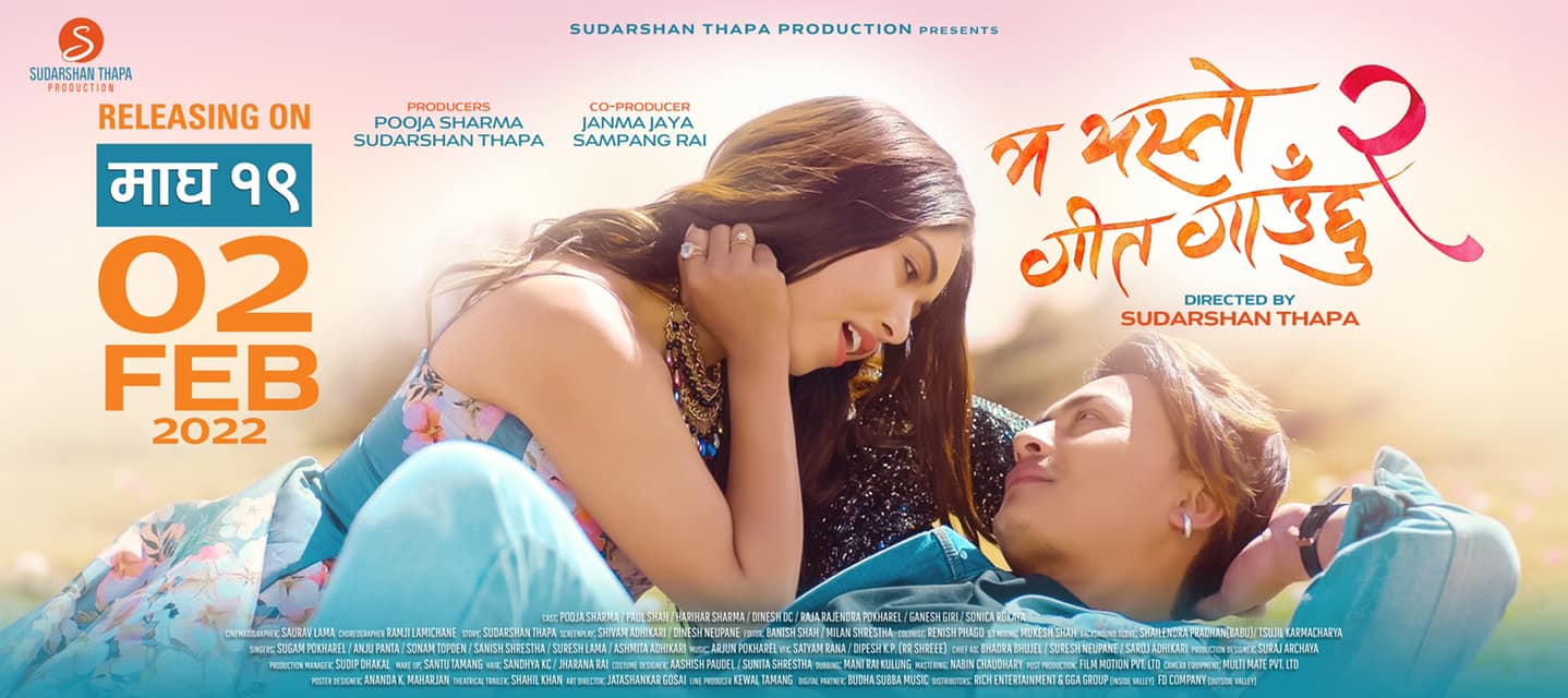 paul shah and pooja sharma